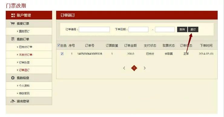 布宫门票如何购买