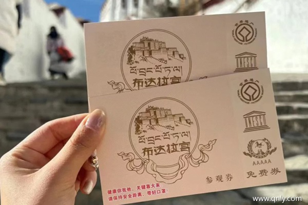 成都到拉萨旅游报价