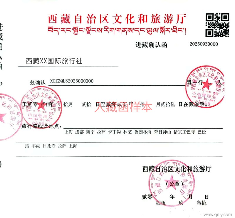 Tibet Travel Permit